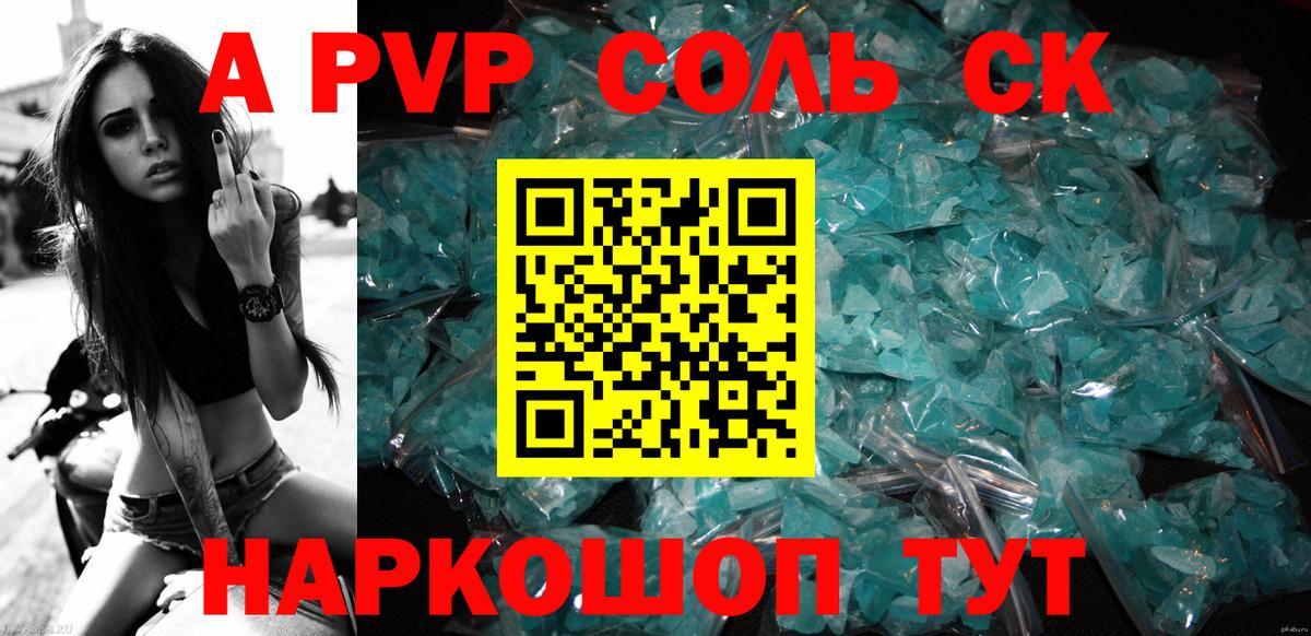 А ПВП Соль Ирбит