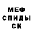 Амфетамин Розовый SuNa TM