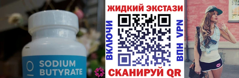 shop какой сайт  Ирбит  Бутират оксибутират 