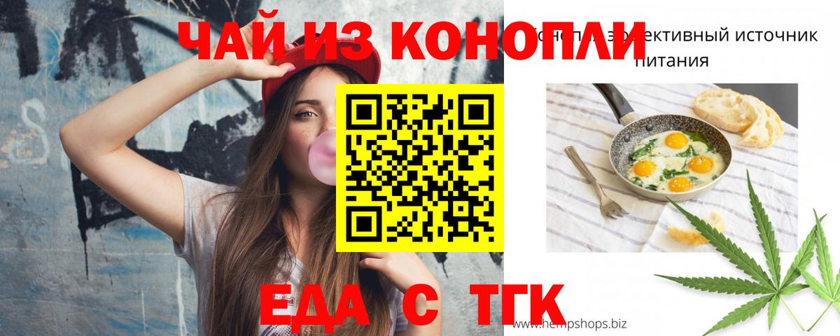 Ирбит  Cannafood марихуана  Вход с VPN 