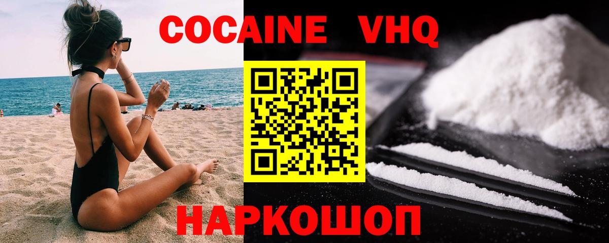 Кокаин FishScale Ирбит