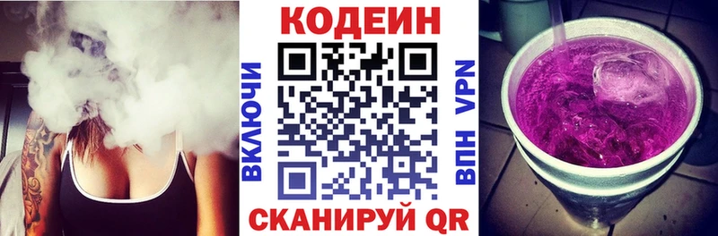 Кодеиновый сироп Lean Purple Drank  Ирбит 