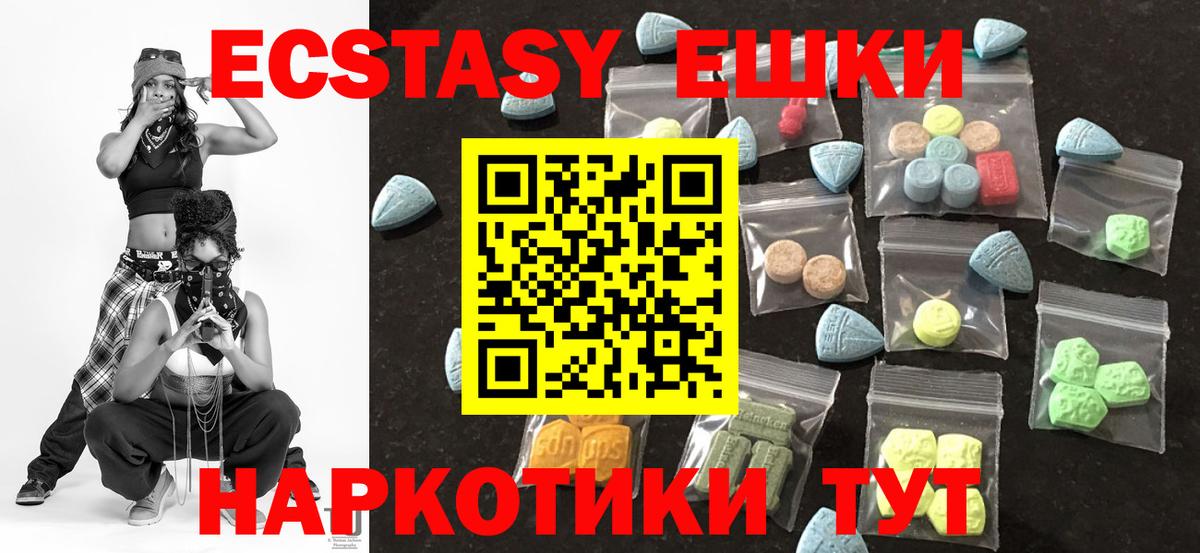 сколько стоит  Ecstasy диски  Вход с VPN  Ирбит 