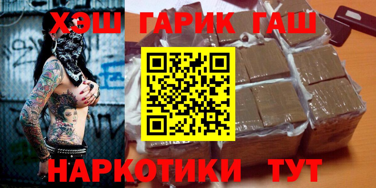 ГАШИШ  Гашиш хэш  Вход с VPN  где купить   Ирбит 