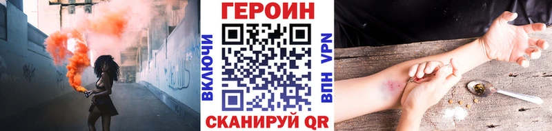 ОМГ ОМГ зеркало  Ирбит  Героин хмурый 