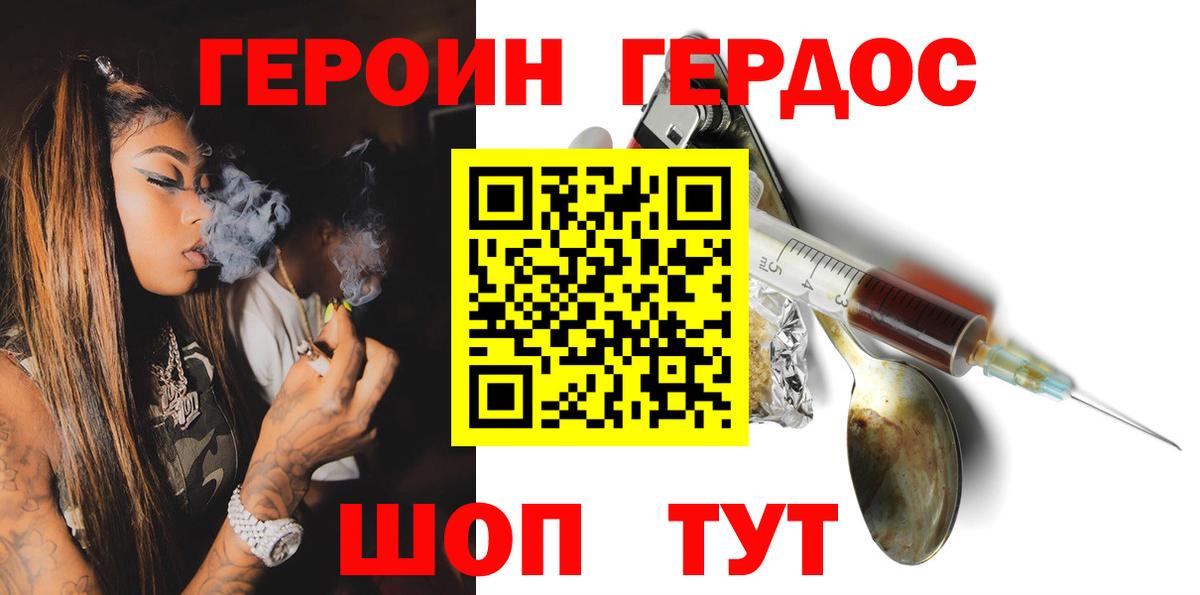 Ирбит  Героин  Вход с VPN  ГЕРОИН Heroin 