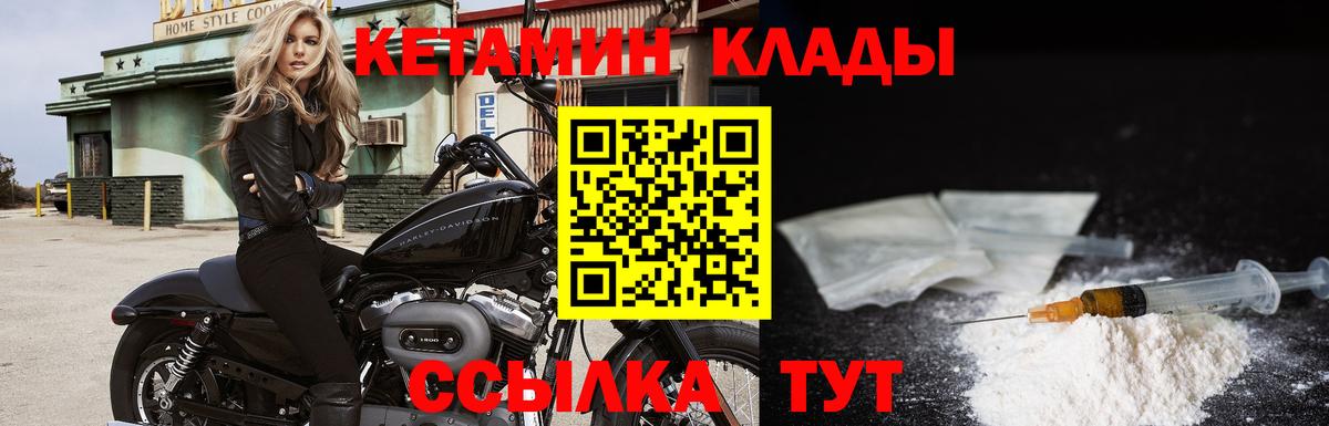 Кетамин VHQ Ирбит