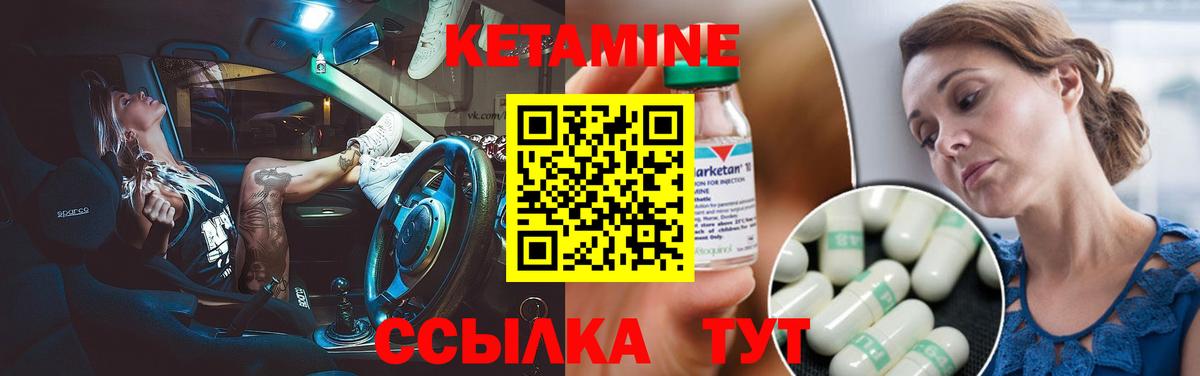Кетамин VHQ  Вход с VPN  Кетамин ketamine  Ирбит 