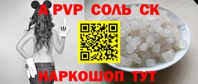 а пвп мука Краснознаменск