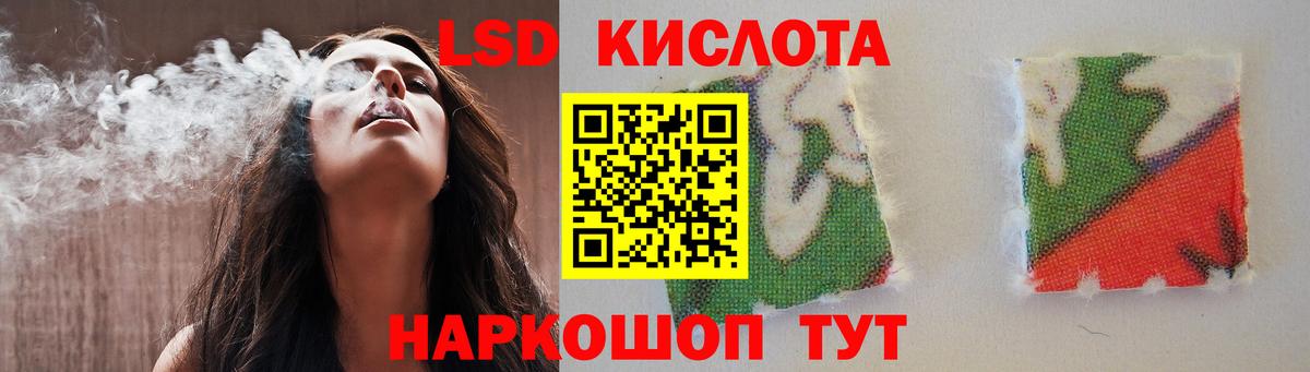 ЛСД экстази  LSD-25 экстази ecstasy  ЛСД экстази кислота  Вход с VPN  Ирбит 