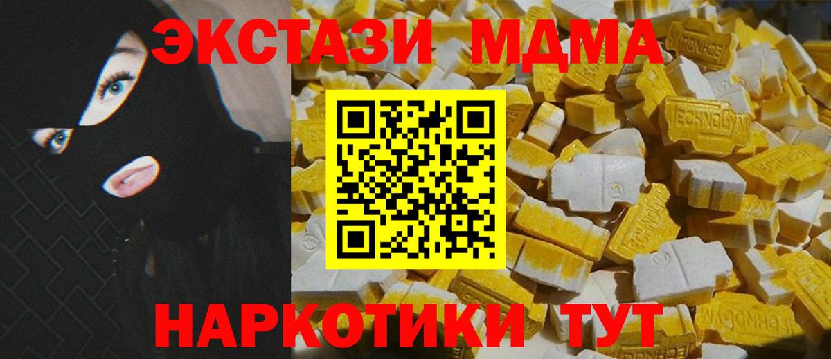 MDMA молли Ирбит