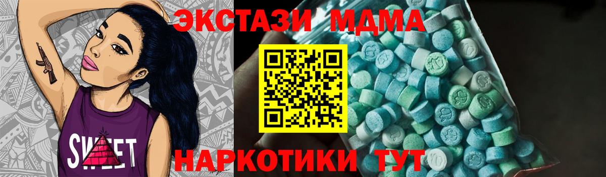 Ирбит  MDMA кристаллы  МДМА VHQ  МДМА  Вход с VPN 