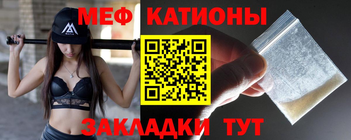 Меф кристаллы Ирбит