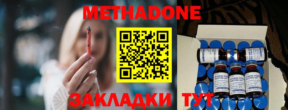 Ирбит  Метадон мёд  Вход с VPN  МЕТАДОН кристалл 