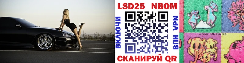 Марки N-bome 1,5мг Ирбит