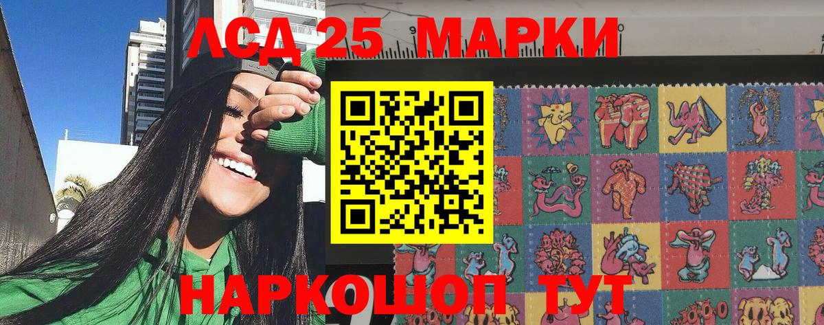 Марки 25I-NBOMe 1500мкг  Наркотические марки  Марки 25I-NBOMe 1500мкг  Ирбит  Вход с VPN 