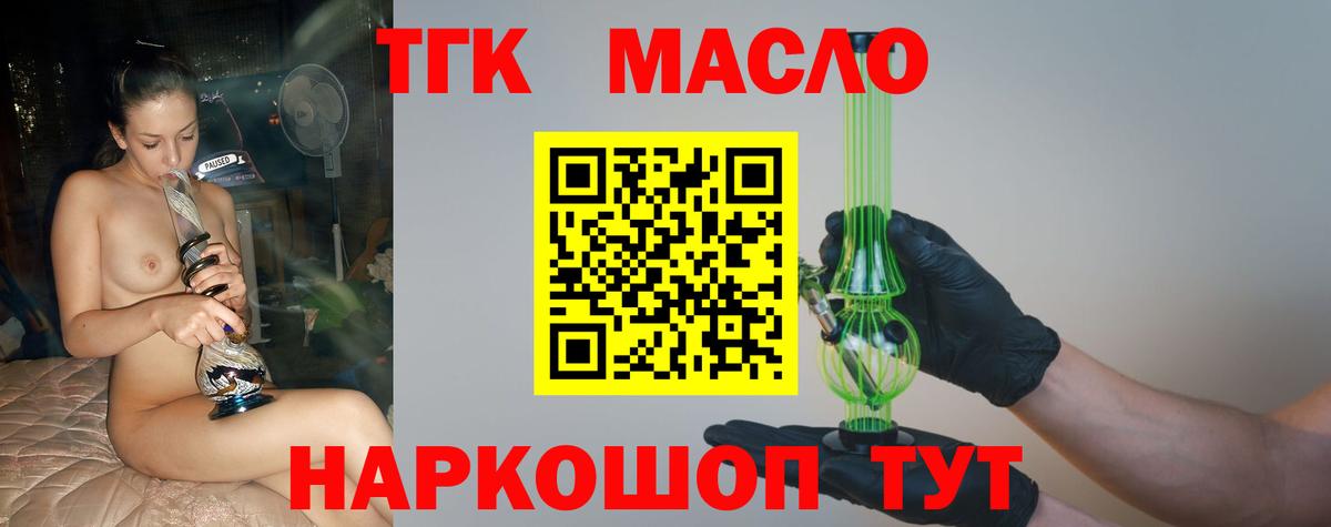 Дистиллят ТГК вейп с тгк Ирбит