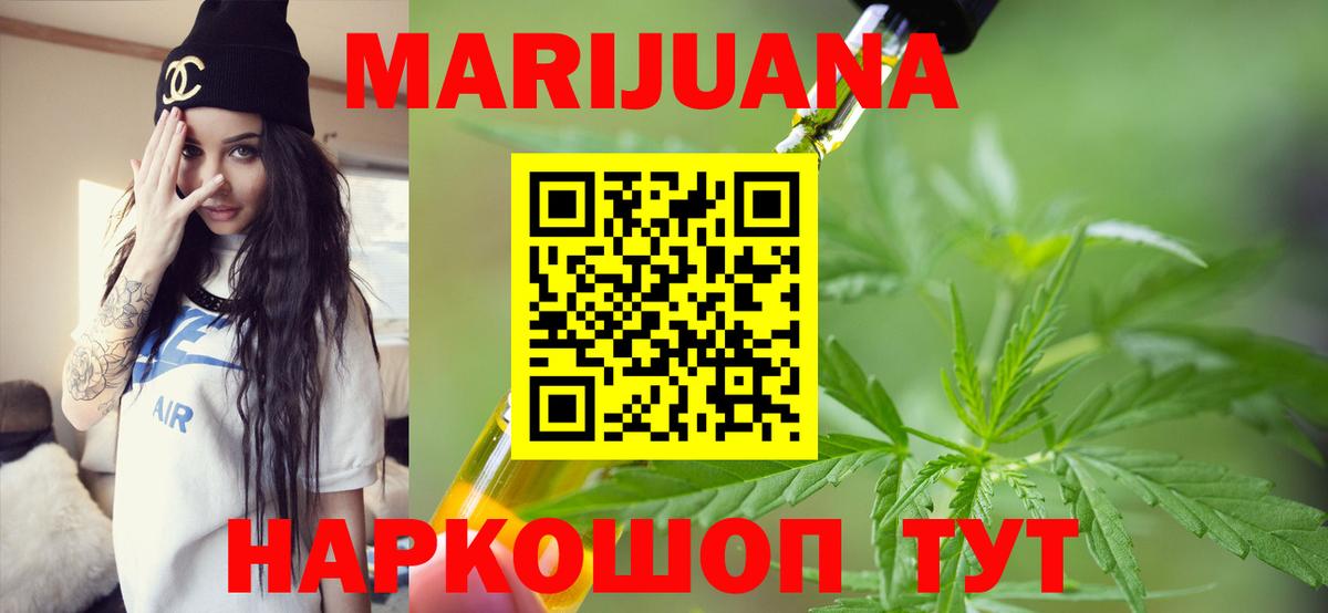 Бошки марихуана гибрид  Бошки Шишки семена  Марихуана тримм  Бошки марихуана THC 21%  Вход с VPN  Ирбит 